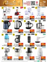 Abraj Hypermarket offers in Al Rashidiya from 3 to 9 Dhuʻl-Hijjah 1447 AH (20 – 26 May 2026) Hajj Mabroor Offers - Abraj Hypermarket - Saudi Arabia - 20 May 2026 – 26 May 2026 - Page 42