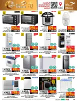 Abraj Hypermarket offers in Al Rashidiya from 3 to 9 Dhuʻl-Hijjah 1447 AH (20 – 26 May 2026) Hajj Mabroor Offers - Abraj Hypermarket - Saudi Arabia - 20 May 2026 – 26 May 2026 - Page 44