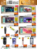 Abraj Hypermarket offers in Al Rashidiya from 3 to 9 Dhuʻl-Hijjah 1447 AH (20 – 26 May 2026) Hajj Mabroor Offers - Abraj Hypermarket - Saudi Arabia - 20 May 2026 – 26 May 2026 - Page 45