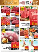 Abraj Hypermarket offers in Al Rashidiya from 3 to 9 Dhuʻl-Hijjah 1447 AH (20 – 26 May 2026) Hajj Mabroor Offers - Abraj Hypermarket - Saudi Arabia - 20 May 2026 – 26 May 2026 - Page 8