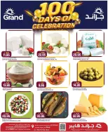 Grand Hypermarket offers in Jeddah from 3 to 9 Dhuʻl-Hijjah 1447 AH (20 – 26 May 2026) Eid Al Adha Offers - Grand Hypermarket - Saudi Arabia - 20 May 2026 – 26 May 2026 - Page 6