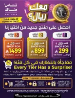 Abraj Hypermarket offers in Al Zaydi from 3 to 9 Dhuʻl-Hijjah 1447 AH (20 – 26 May 2026) Hajj Mabroor Offers - Abraj Hypermarket - Saudi Arabia - 20 May 2026 – 26 May 2026 - Page 2