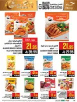 Abraj Hypermarket offers in Al Zaydi from 3 to 9 Dhuʻl-Hijjah 1447 AH (20 – 26 May 2026) Hajj Mabroor Offers - Abraj Hypermarket - Saudi Arabia - 20 May 2026 – 26 May 2026 - Page 18