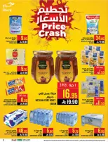Abraj Hypermarket offers in Al Zaydi from 3 to 9 Dhuʻl-Hijjah 1447 AH (20 – 26 May 2026) Hajj Mabroor Offers - Abraj Hypermarket - Saudi Arabia - 20 May 2026 – 26 May 2026 - Page 3