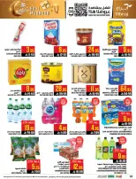 Abraj Hypermarket offers in Al Zaydi from 3 to 9 Dhuʻl-Hijjah 1447 AH (20 – 26 May 2026) Hajj Mabroor Offers - Abraj Hypermarket - Saudi Arabia - 20 May 2026 – 26 May 2026 - Page 29