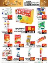 Abraj Hypermarket offers in Al Zaydi from 3 to 9 Dhuʻl-Hijjah 1447 AH (20 – 26 May 2026) Hajj Mabroor Offers - Abraj Hypermarket - Saudi Arabia - 20 May 2026 – 26 May 2026 - Page 41