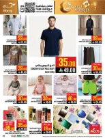 Abraj Hypermarket offers in Al Zaydi from 3 to 9 Dhuʻl-Hijjah 1447 AH (20 – 26 May 2026) Hajj Mabroor Offers - Abraj Hypermarket - Saudi Arabia - 20 May 2026 – 26 May 2026 - Page 44