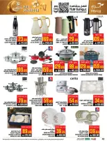 Abraj Hypermarket offers in Al Zaydi from 3 to 9 Dhuʻl-Hijjah 1447 AH (20 – 26 May 2026) Hajj Mabroor Offers - Abraj Hypermarket - Saudi Arabia - 20 May 2026 – 26 May 2026 - Page 47