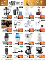 Abraj Hypermarket offers in Al Zaydi from 3 to 9 Dhuʻl-Hijjah 1447 AH (20 – 26 May 2026) Hajj Mabroor Offers - Abraj Hypermarket - Saudi Arabia - 20 May 2026 – 26 May 2026 - Page 50