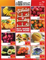 Abraj Hypermarket offers in Al Zaydi from 3 to 9 Dhuʻl-Hijjah 1447 AH (20 – 26 May 2026) Hajj Mabroor Offers - Abraj Hypermarket - Saudi Arabia - 20 May 2026 – 26 May 2026 - Page 6