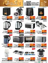 Abraj Hypermarket offers in Al Zaydi from 3 to 9 Dhuʻl-Hijjah 1447 AH (20 – 26 May 2026) Hajj Mabroor Offers - Abraj Hypermarket - Saudi Arabia - 20 May 2026 – 26 May 2026 - Page 51