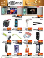 Abraj Hypermarket offers in Al Zaydi from 3 to 9 Dhuʻl-Hijjah 1447 AH (20 – 26 May 2026) Hajj Mabroor Offers - Abraj Hypermarket - Saudi Arabia - 20 May 2026 – 26 May 2026 - Page 54