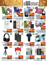 Abraj Hypermarket offers in Al Zaydi from 3 to 9 Dhuʻl-Hijjah 1447 AH (20 – 26 May 2026) Hajj Mabroor Offers - Abraj Hypermarket - Saudi Arabia - 20 May 2026 – 26 May 2026 - Page 55