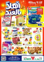 Al Wafa Hypermarket offers in Seiko from 3 to 9 Dhuʻl-Hijjah 1447 AH (20 – 26 May 2026) Welcome Eid Offers - Al Wafa Hypermarket - Saudi Arabia - 20 May 2026 – 26 May 2026 - Page 1