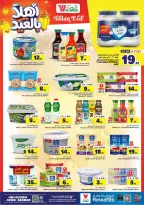 Al Wafa Hypermarket offers in Seiko from 3 to 9 Dhuʻl-Hijjah 1447 AH (20 – 26 May 2026) Welcome Eid Offers - Al Wafa Hypermarket - Saudi Arabia - 20 May 2026 – 26 May 2026 - Page 12