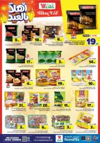 Al Wafa Hypermarket offers in Seiko from 3 to 9 Dhuʻl-Hijjah 1447 AH (20 – 26 May 2026) Welcome Eid Offers - Al Wafa Hypermarket - Saudi Arabia - 20 May 2026 – 26 May 2026 - Page 14