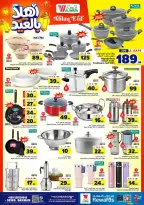 Al Wafa Hypermarket offers in Seiko from 3 to 9 Dhuʻl-Hijjah 1447 AH (20 – 26 May 2026) Welcome Eid Offers - Al Wafa Hypermarket - Saudi Arabia - 20 May 2026 – 26 May 2026 - Page 18