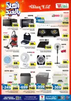 Al Wafa Hypermarket offers in Seiko from 3 to 9 Dhuʻl-Hijjah 1447 AH (20 – 26 May 2026) Welcome Eid Offers - Al Wafa Hypermarket - Saudi Arabia - 20 May 2026 – 26 May 2026 - Page 27