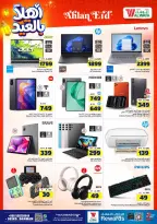 Al Wafa Hypermarket offers in Seiko from 3 to 9 Dhuʻl-Hijjah 1447 AH (20 – 26 May 2026) Welcome Eid Offers - Al Wafa Hypermarket - Saudi Arabia - 20 May 2026 – 26 May 2026 - Page 28