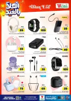 Al Wafa Hypermarket offers in Seiko from 3 to 9 Dhuʻl-Hijjah 1447 AH (20 – 26 May 2026) Welcome Eid Offers - Al Wafa Hypermarket - Saudi Arabia - 20 May 2026 – 26 May 2026 - Page 29