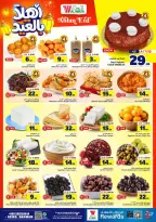 Al Wafa Hypermarket offers in Seiko from 3 to 9 Dhuʻl-Hijjah 1447 AH (20 – 26 May 2026) Welcome Eid Offers - Al Wafa Hypermarket - Saudi Arabia - 20 May 2026 – 26 May 2026 - Page 4