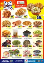 Al Wafa Hypermarket offers in Seiko from 3 to 9 Dhuʻl-Hijjah 1447 AH (20 – 26 May 2026) Welcome Eid Offers - Al Wafa Hypermarket - Saudi Arabia - 20 May 2026 – 26 May 2026 - Page 5