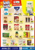 Al Wafa Hypermarket offers in Seiko from 3 to 9 Dhuʻl-Hijjah 1447 AH (20 – 26 May 2026) Welcome Eid Offers - Al Wafa Hypermarket - Saudi Arabia - 20 May 2026 – 26 May 2026 - Page 7
