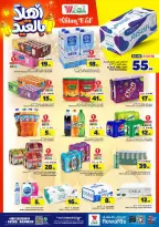 Al Wafa Hypermarket offers in Seiko from 3 to 9 Dhuʻl-Hijjah 1447 AH (20 – 26 May 2026) Welcome Eid Offers - Al Wafa Hypermarket - Saudi Arabia - 20 May 2026 – 26 May 2026 - Page 9