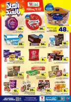 Al Wafa Hypermarket offers in Seiko from 3 to 9 Dhuʻl-Hijjah 1447 AH (20 – 26 May 2026) Welcome Eid Offers - Al Wafa Hypermarket - Saudi Arabia - 20 May 2026 – 26 May 2026 - Page 10