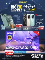 Ofertas de Lulu Arabia Saudita de 2 a 14 Dhuʻl-Hijjah 1447 AH (19 – 31 mayo 2026) Chapuzón de verano - Lulu - Arabia Saudita - 19 mayo 2026 – 31 mayo 2026 - Página 35