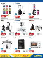 Ofertas de Lulu Arabia Saudita de 2 a 14 Dhuʻl-Hijjah 1447 AH (19 – 31 mayo 2026) Chapuzón de verano - Lulu - Arabia Saudita - 19 mayo 2026 – 31 mayo 2026 - Página 7