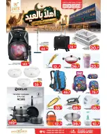 Paris Hypermarket offers in Khobar from 3 to 6 Dhuʻl-Hijjah 1447 AH (20 – 23 May 2026) Welcome Eid Offers - Paris Hypermarket - Saudi Arabia - 20 May 2026 – 23 May 2026 - Page 7