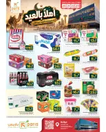 Paris Hypermarket offers in Khobar from 3 to 6 Dhuʻl-Hijjah 1447 AH (20 – 23 May 2026) Welcome Eid Offers - Paris Hypermarket - Saudi Arabia - 20 May 2026 – 23 May 2026 - Page 4