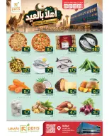 Paris Hypermarket offers in Khobar from 3 to 6 Dhuʻl-Hijjah 1447 AH (20 – 23 May 2026) Welcome Eid Offers - Paris Hypermarket - Saudi Arabia - 20 May 2026 – 23 May 2026 - Page 2