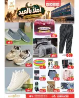 Paris Hypermarket offers in Khobar from 3 to 6 Dhuʻl-Hijjah 1447 AH (20 – 23 May 2026) Welcome Eid Offers - Paris Hypermarket - Saudi Arabia - 20 May 2026 – 23 May 2026 - Page 6