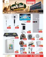 Paris Hypermarket offers in Khobar from 3 to 6 Dhuʻl-Hijjah 1447 AH (20 – 23 May 2026) Welcome Eid Offers - Paris Hypermarket - Saudi Arabia - 20 May 2026 – 23 May 2026 - Page 5
