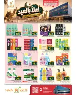 Paris Hypermarket offers in Khobar from 3 to 6 Dhuʻl-Hijjah 1447 AH (20 – 23 May 2026) Welcome Eid Offers - Paris Hypermarket - Saudi Arabia - 20 May 2026 – 23 May 2026 - Page 3