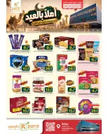 Paris Hypermarket offers in Khobar from 3 to 6 Dhuʻl-Hijjah 1447 AH (20 – 23 May 2026) Welcome Eid Offers - Paris Hypermarket - Saudi Arabia - 20 May 2026 – 23 May 2026 - Page 9