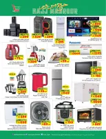 Layan Hypermarket Saudi Arabia offers from 3 to 9 Dhuʻl-Hijjah 1447 AH (20 – 26 May 2026) Hajj Mabroor Offers - Layan Hypermarket - Saudi Arabia - 20 May 2026 – 26 May 2026 - Page 11