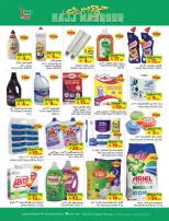 Layan Hypermarket Saudi Arabia offers from 3 to 9 Dhuʻl-Hijjah 1447 AH (20 – 26 May 2026) Hajj Mabroor Offers - Layan Hypermarket - Saudi Arabia - 20 May 2026 – 26 May 2026 - Page 10