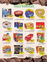 Layan Hypermarket Saudi Arabia offers from 3 to 9 Dhuʻl-Hijjah 1447 AH (20 – 26 May 2026) Hajj Mabroor Offers - Layan Hypermarket - Saudi Arabia - 20 May 2026 – 26 May 2026 - Page 5