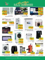 Layan Hypermarket Saudi Arabia offers from 3 to 9 Dhuʻl-Hijjah 1447 AH (20 – 26 May 2026) Hajj Mabroor Offers - Layan Hypermarket - Saudi Arabia - 20 May 2026 – 26 May 2026 - Page 12
