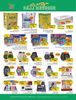 Layan Hypermarket Saudi Arabia offers from 3 to 9 Dhuʻl-Hijjah 1447 AH (20 – 26 May 2026) Hajj Mabroor Offers - Layan Hypermarket - Saudi Arabia - 20 May 2026 – 26 May 2026 - Page 4