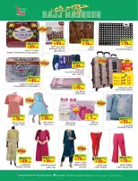 Layan Hypermarket Saudi Arabia offers from 3 to 9 Dhuʻl-Hijjah 1447 AH (20 – 26 May 2026) Hajj Mabroor Offers - Layan Hypermarket - Saudi Arabia - 20 May 2026 – 26 May 2026 - Page 17