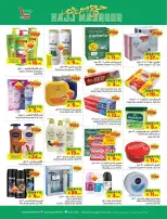 Layan Hypermarket Saudi Arabia offers from 3 to 9 Dhuʻl-Hijjah 1447 AH (20 – 26 May 2026) Hajj Mabroor Offers - Layan Hypermarket - Saudi Arabia - 20 May 2026 – 26 May 2026 - Page 9