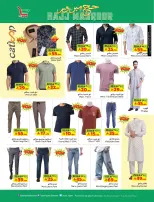 Layan Hypermarket Saudi Arabia offers from 3 to 9 Dhuʻl-Hijjah 1447 AH (20 – 26 May 2026) Hajj Mabroor Offers - Layan Hypermarket - Saudi Arabia - 20 May 2026 – 26 May 2026 - Page 15