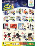 Makkah offers in Jeddah from 3 to 7 Dhuʻl-Hijjah 1447 AH (20 – 24 May 2026) Eid Al Adha Offers - Makkah - Saudi Arabia - 20 May 2026 – 24 May 2026 - Page 4
