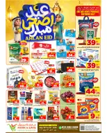 عروض مارك اند سيف بفرع الخبر من ٣ حتى ٦ ذو الحجة ١٤٤٧ هـ (٢٠ إلى ٢٣ مايو ٢٠٢٦) عروض عيد أضحي مبارك - مارك اند سيف - السعودية - 20 مايو 2026 – 23 مايو 2026 - صفحة 1