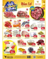 عروض مارك اند سيف بفرع الخبر من ٣ حتى ٦ ذو الحجة ١٤٤٧ هـ (٢٠ إلى ٢٣ مايو ٢٠٢٦) عروض عيد أضحي مبارك - مارك اند سيف - السعودية - 20 مايو 2026 – 23 مايو 2026 - صفحة 10