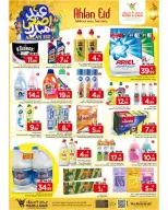عروض مارك اند سيف بفرع الخبر من ٣ حتى ٦ ذو الحجة ١٤٤٧ هـ (٢٠ إلى ٢٣ مايو ٢٠٢٦) عروض عيد أضحي مبارك - مارك اند سيف - السعودية - 20 مايو 2026 – 23 مايو 2026 - صفحة 9